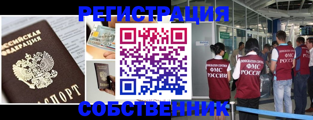 временная регистрация адрес в Шахтах