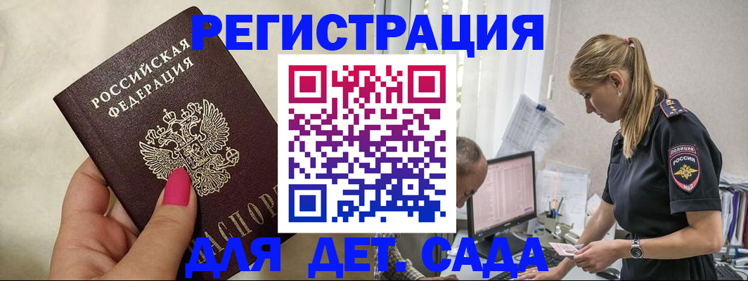 временная регистрация собственник в Шахтах