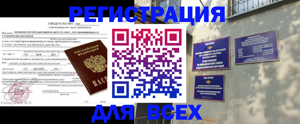 временная регистрация 2025 в Шахтах