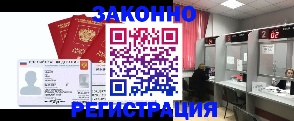 временная регистрация госуслуги в Шахтах