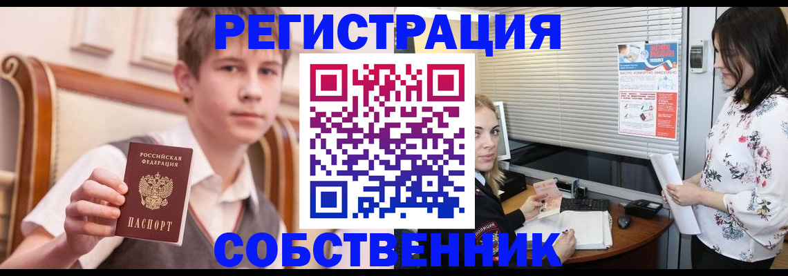 прописка поиск в Шахтах