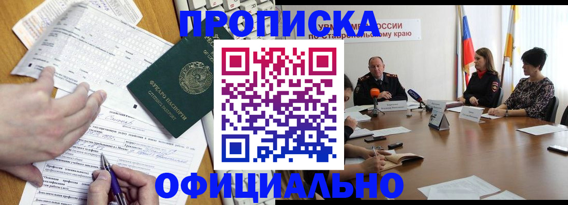 регистрация для школы в Шахтах